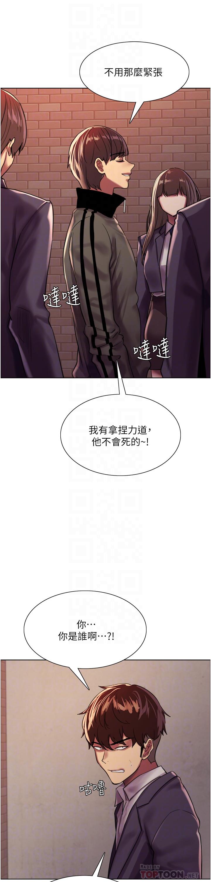 第26話-這大美女是你媽？
