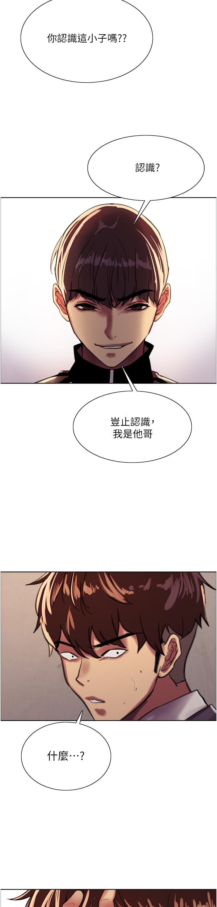 第26話-這大美女是你媽？