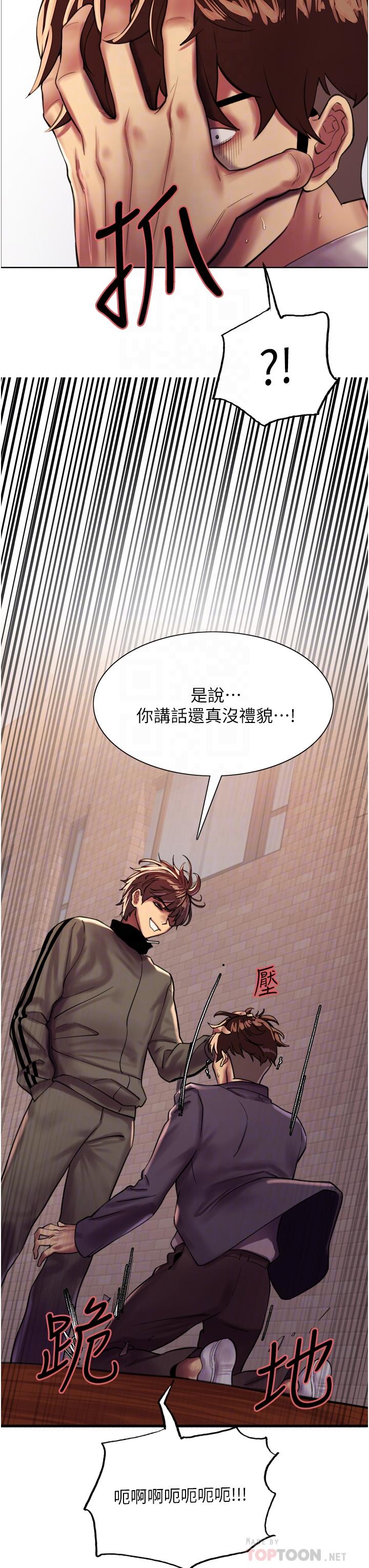 第26話-這大美女是你媽？
