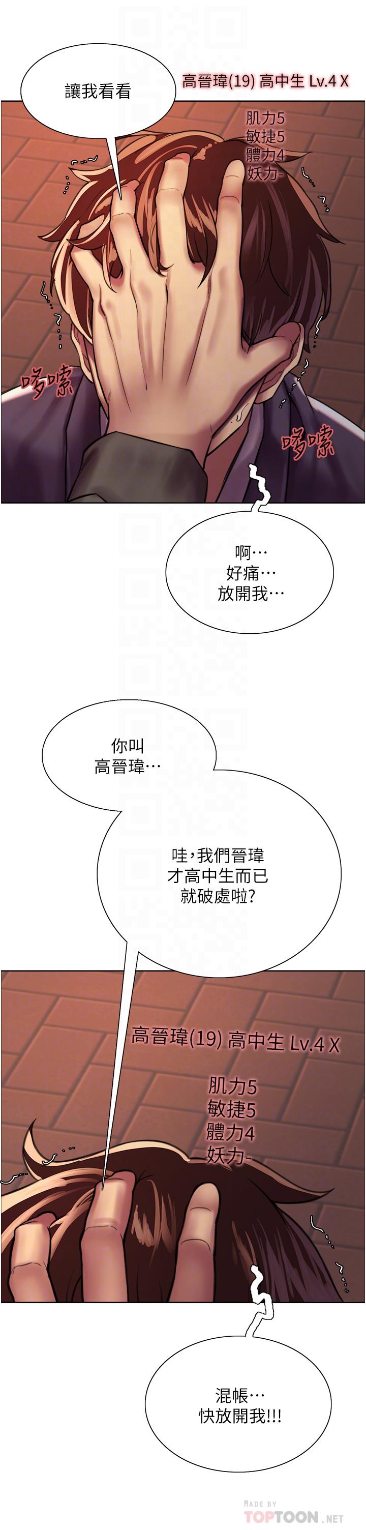第26話-這大美女是你媽？