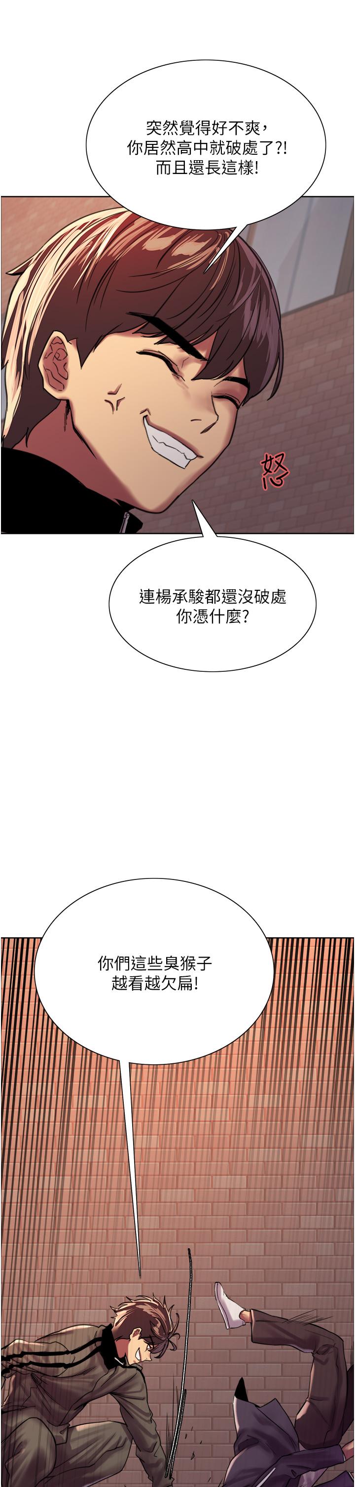 第26話-這大美女是你媽？