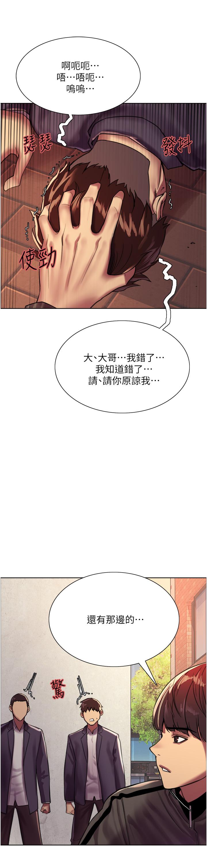 第26話-這大美女是你媽？