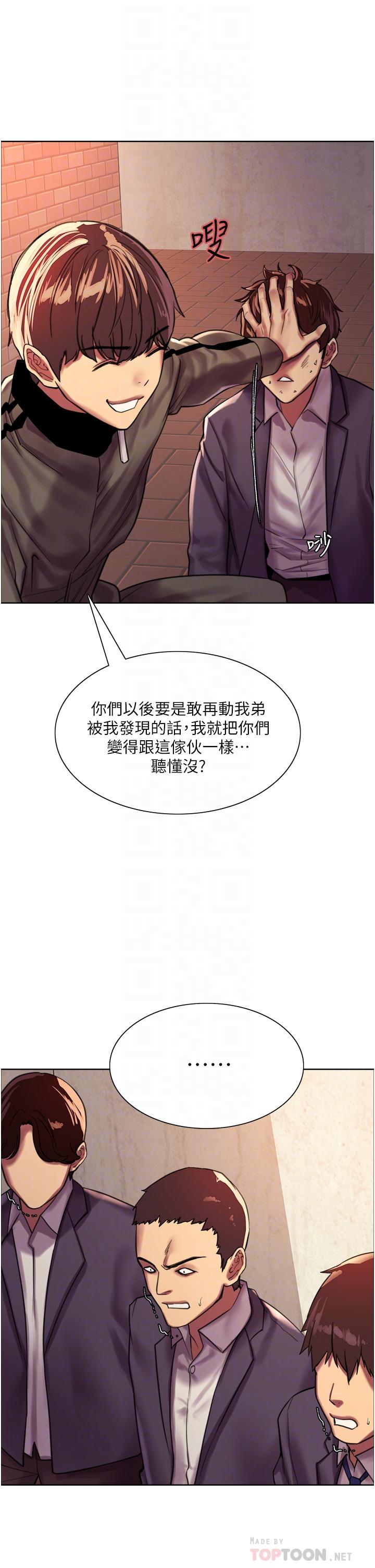 第26話-這大美女是你媽？