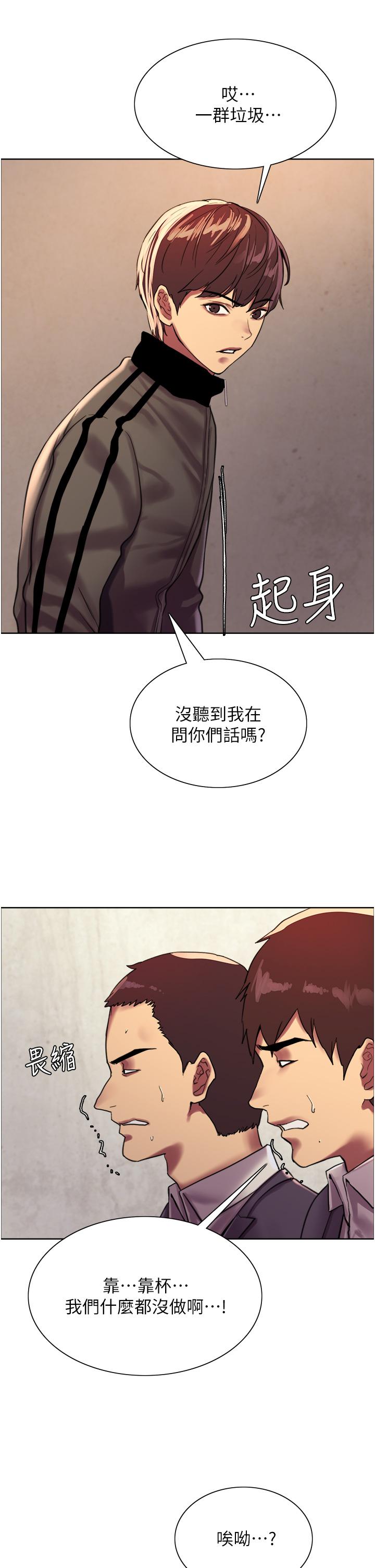第26話-這大美女是你媽？