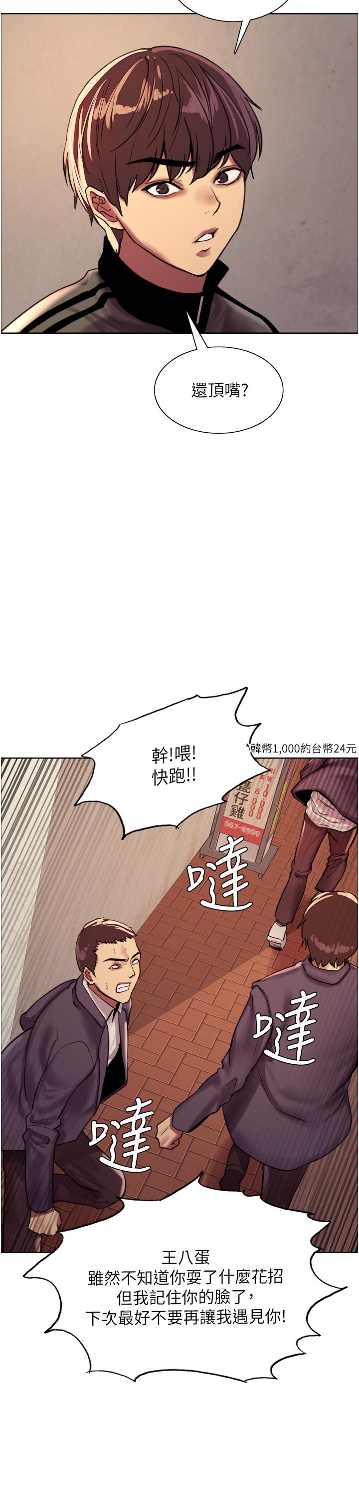 第26話-這大美女是你媽？