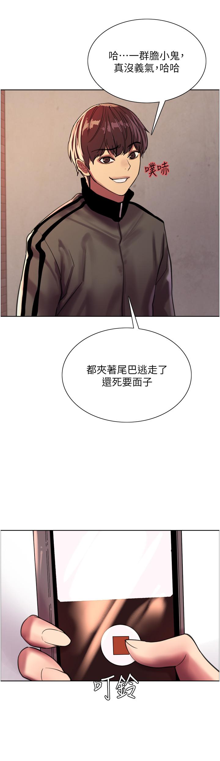 第26話-這大美女是你媽？
