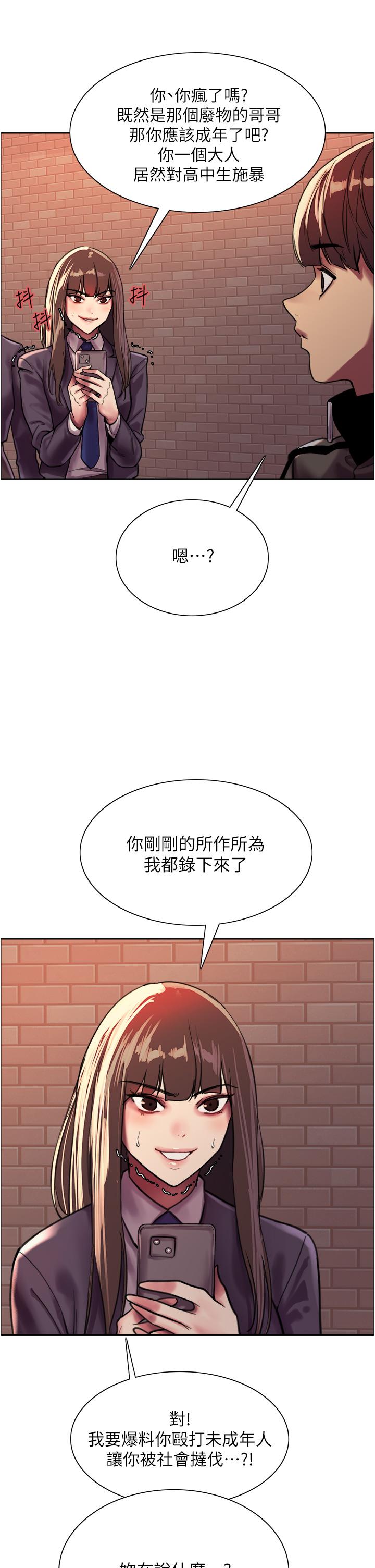 第26話-這大美女是你媽？