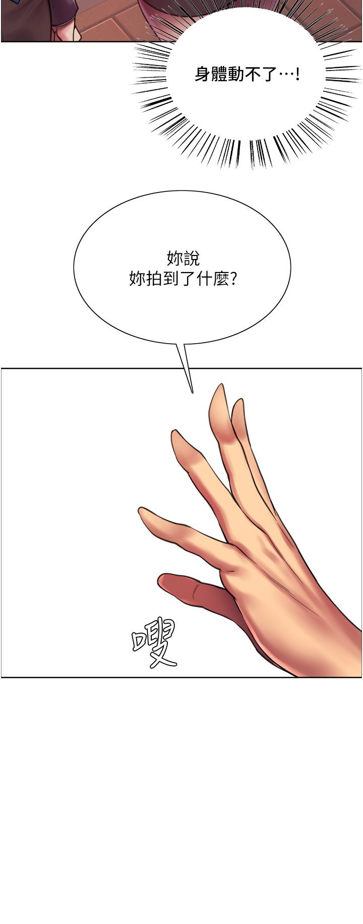 第26話-這大美女是你媽？