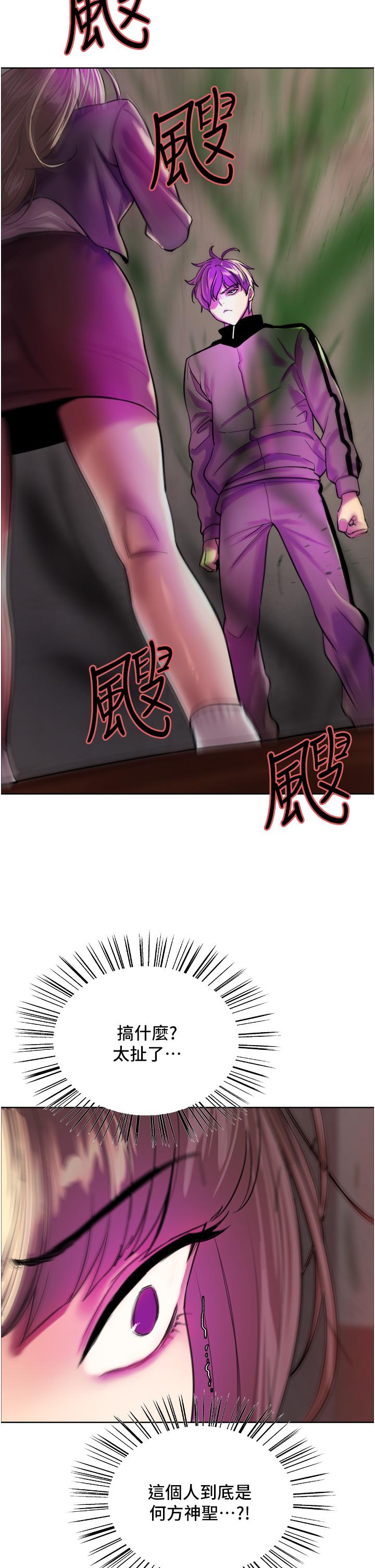 第26話-這大美女是你媽？