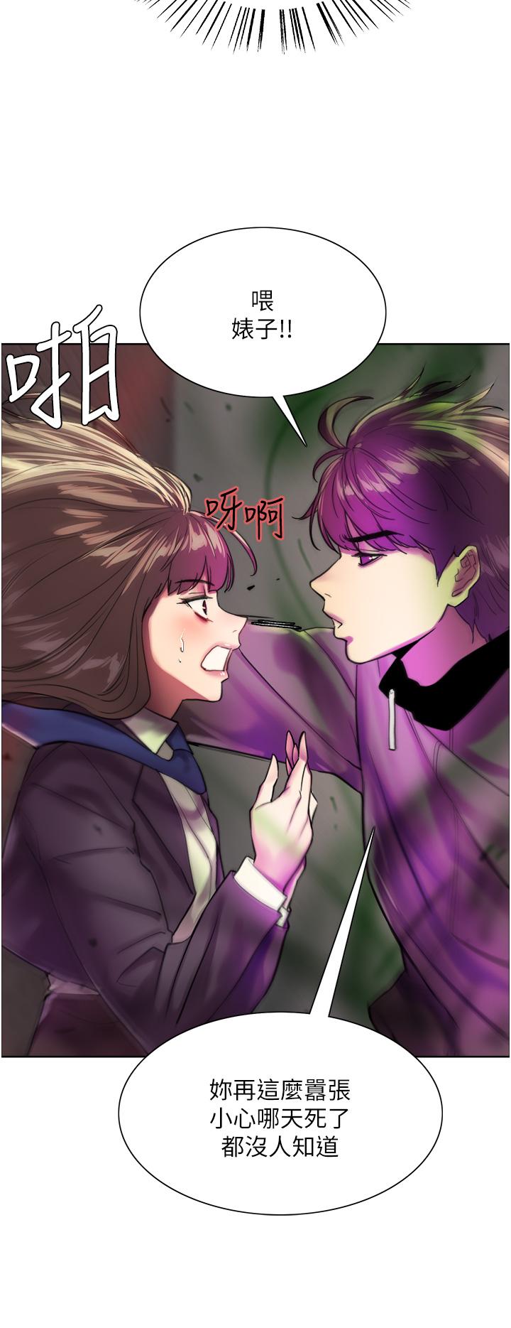 第26話-這大美女是你媽？
