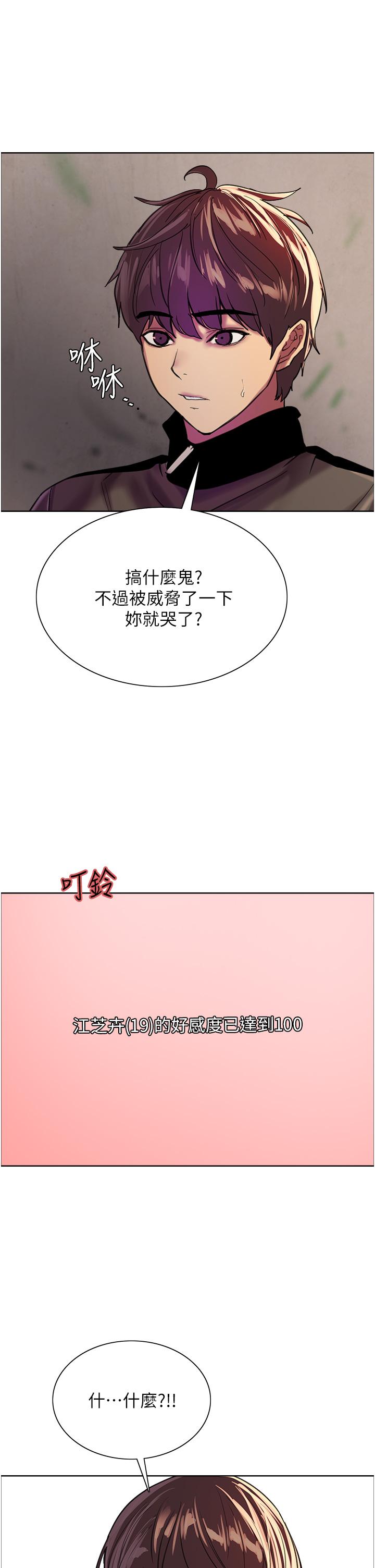 第26話-這大美女是你媽？
