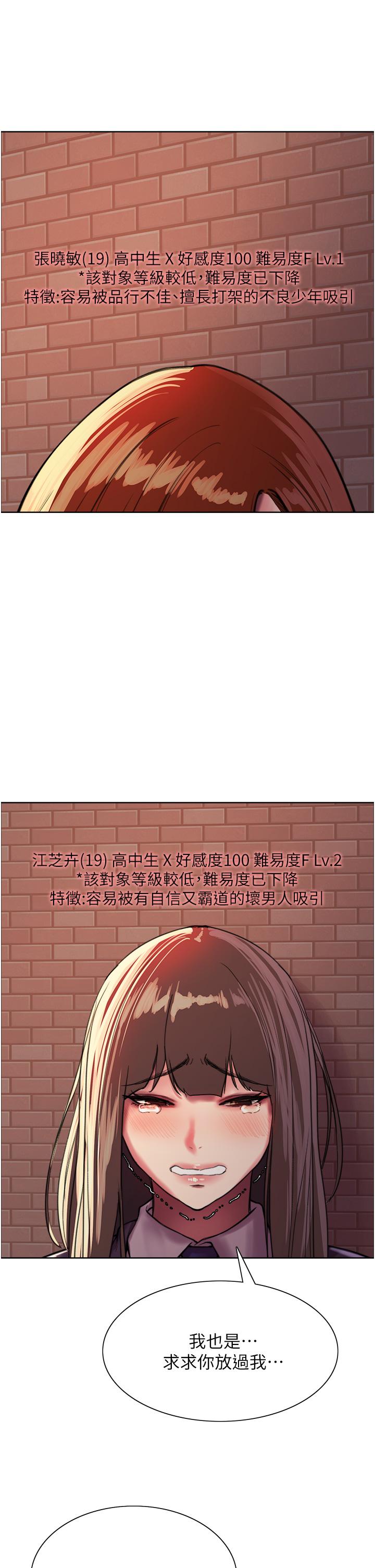 第26話-這大美女是你媽？