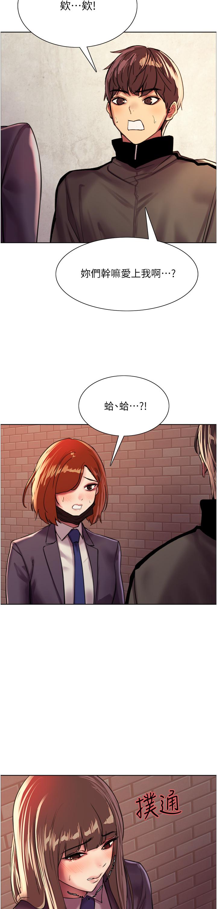 第26話-這大美女是你媽？