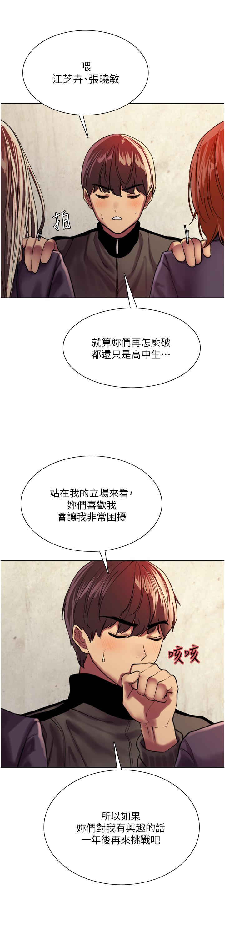 第26話-這大美女是你媽？