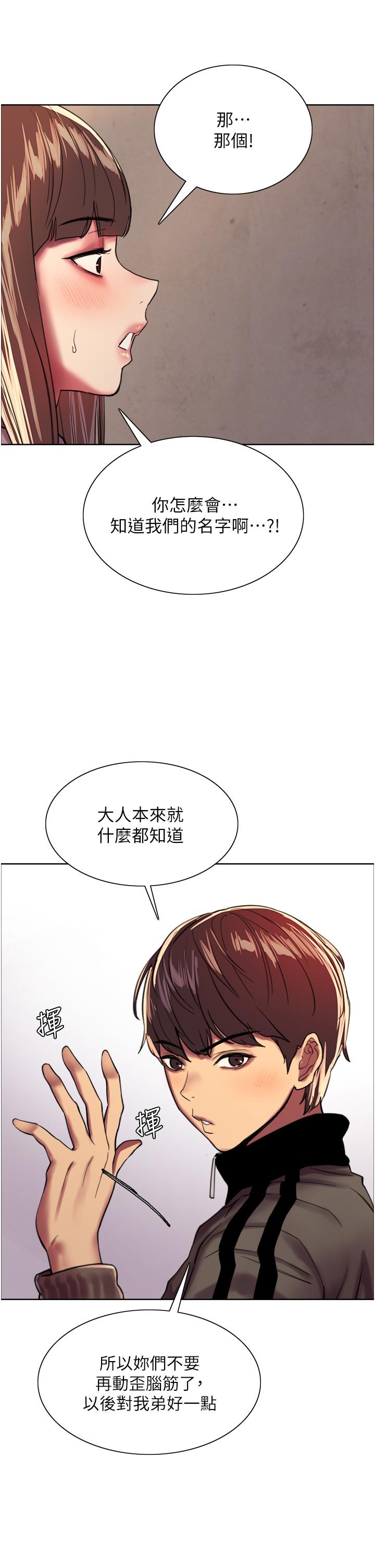 第26話-這大美女是你媽？
