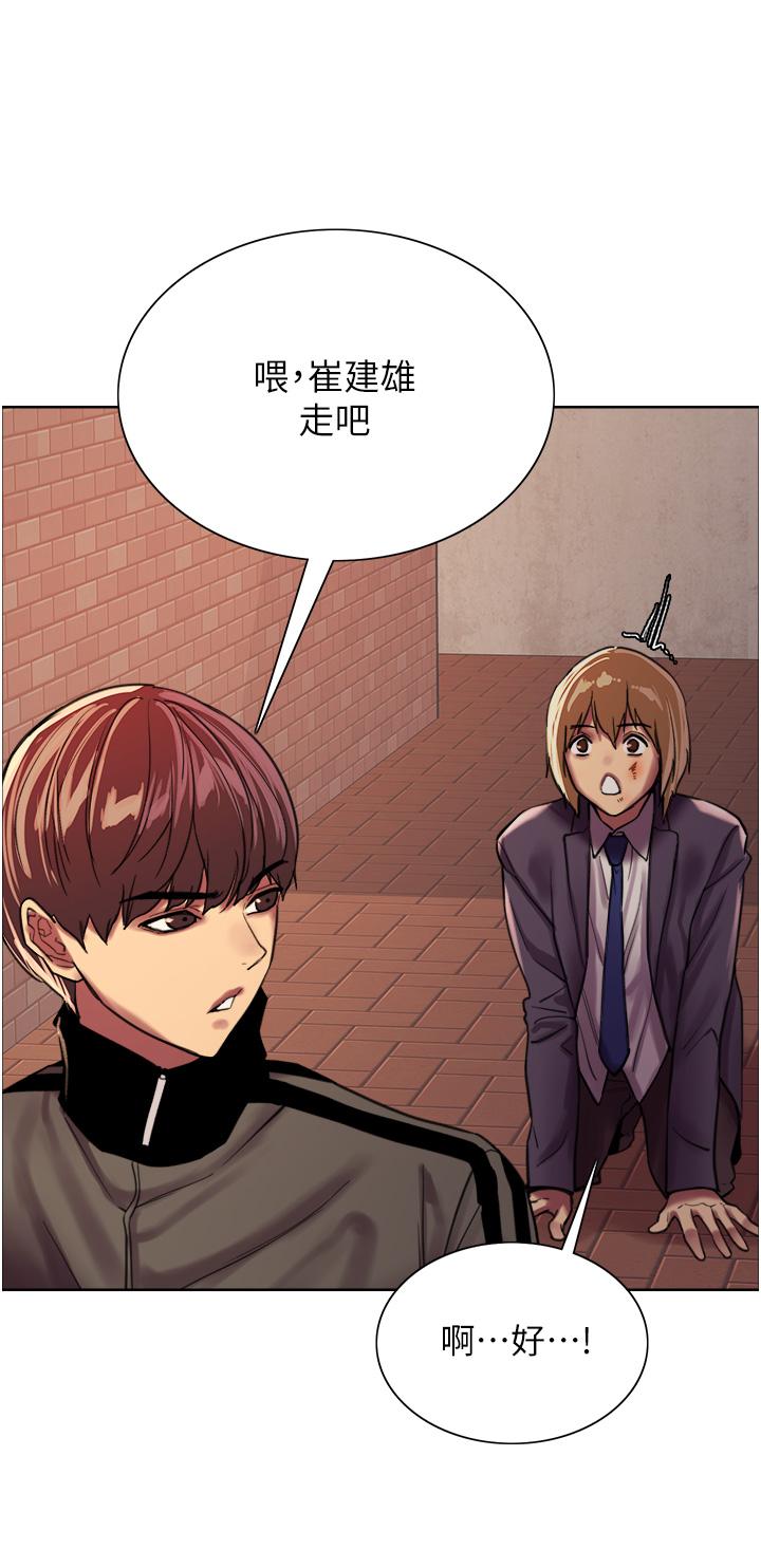 第26話-這大美女是你媽？