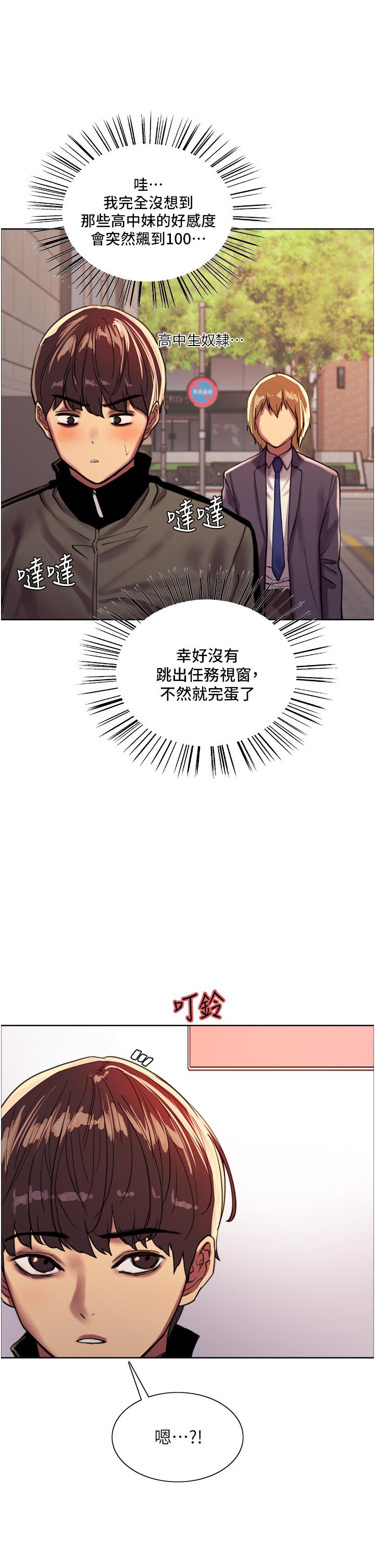 第26話-這大美女是你媽？
