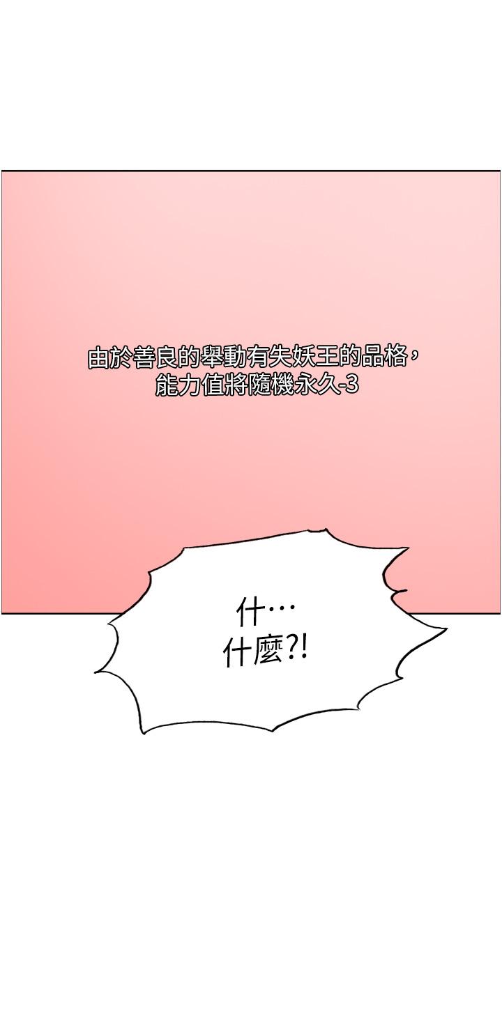第26話-這大美女是你媽？