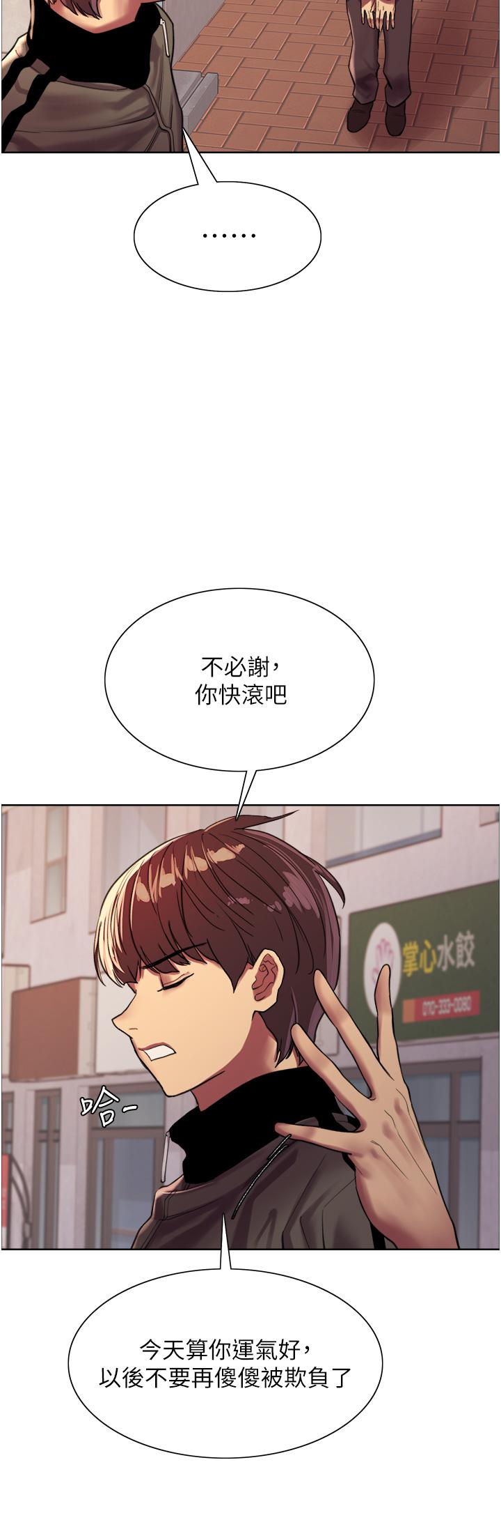 第26話-這大美女是你媽？
