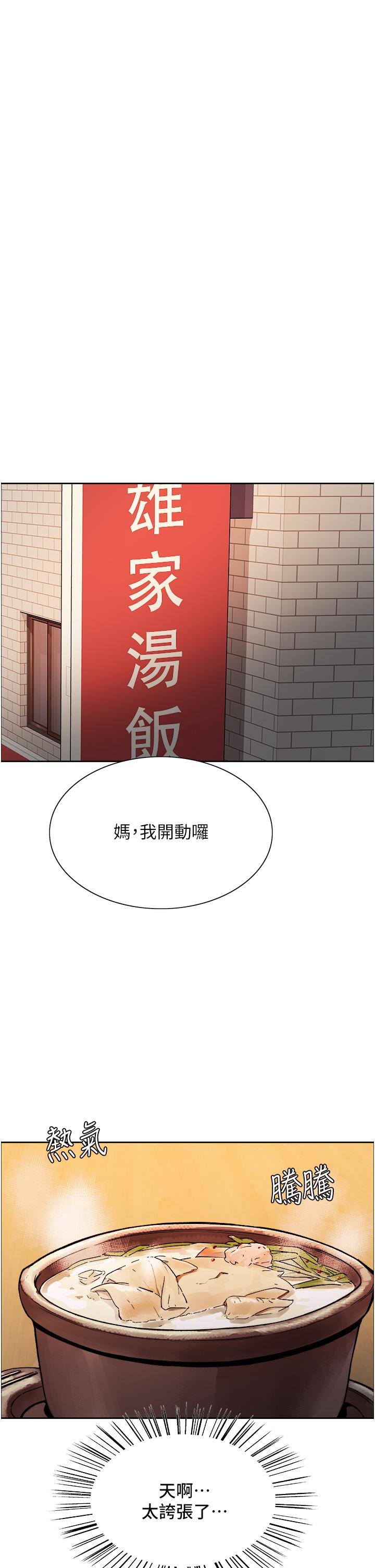 第26話-這大美女是你媽？