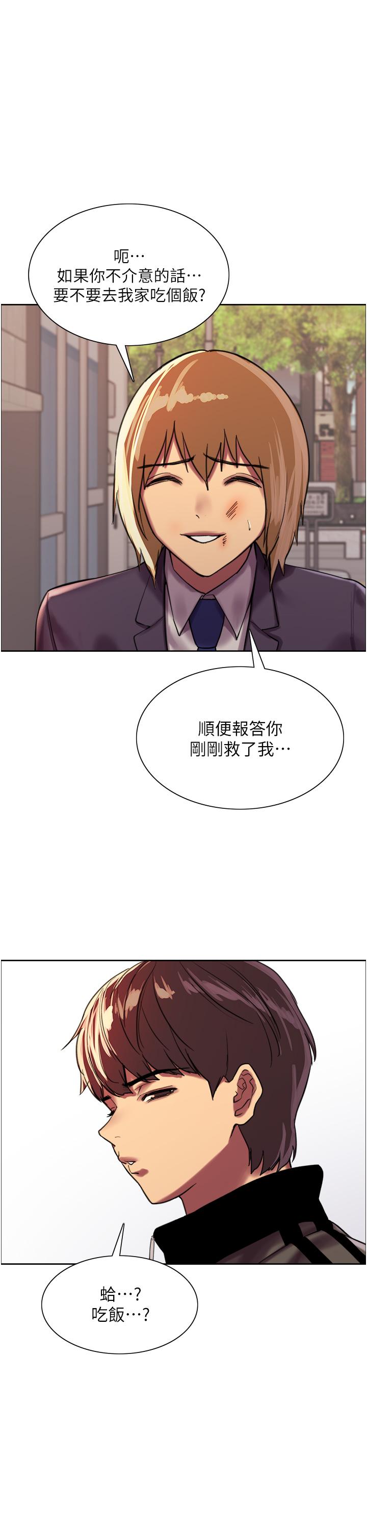 第27話-請你跟我做愛