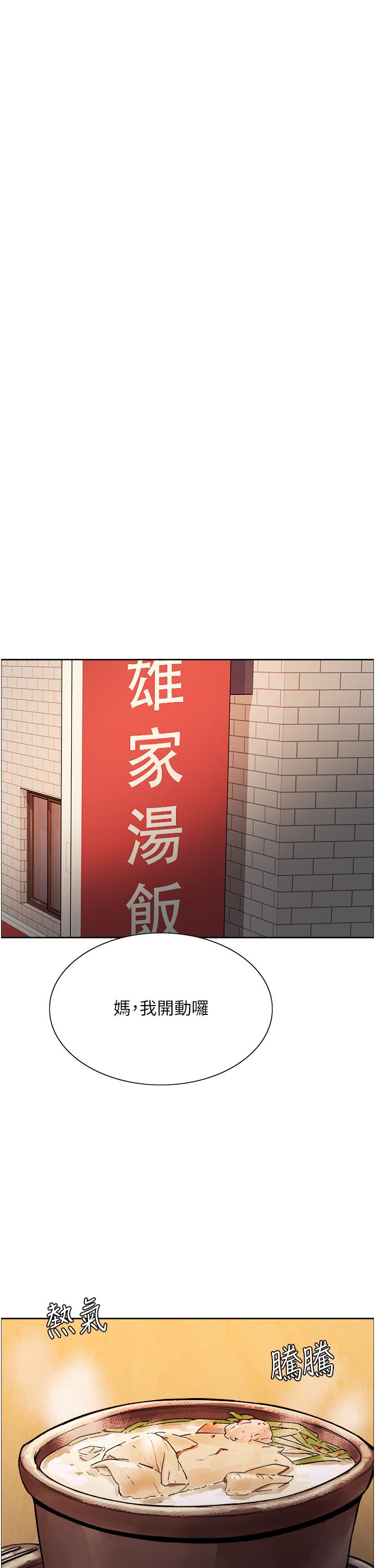 第27話-請你跟我做愛