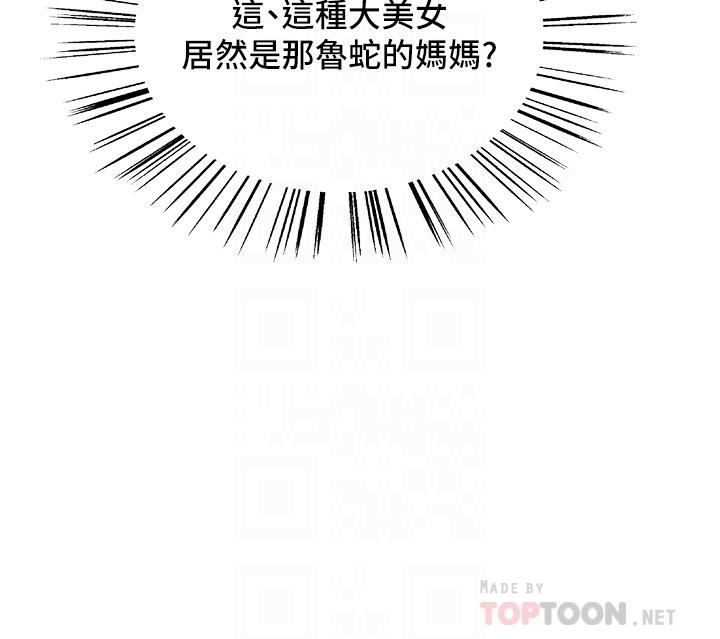 第27話-請你跟我做愛
