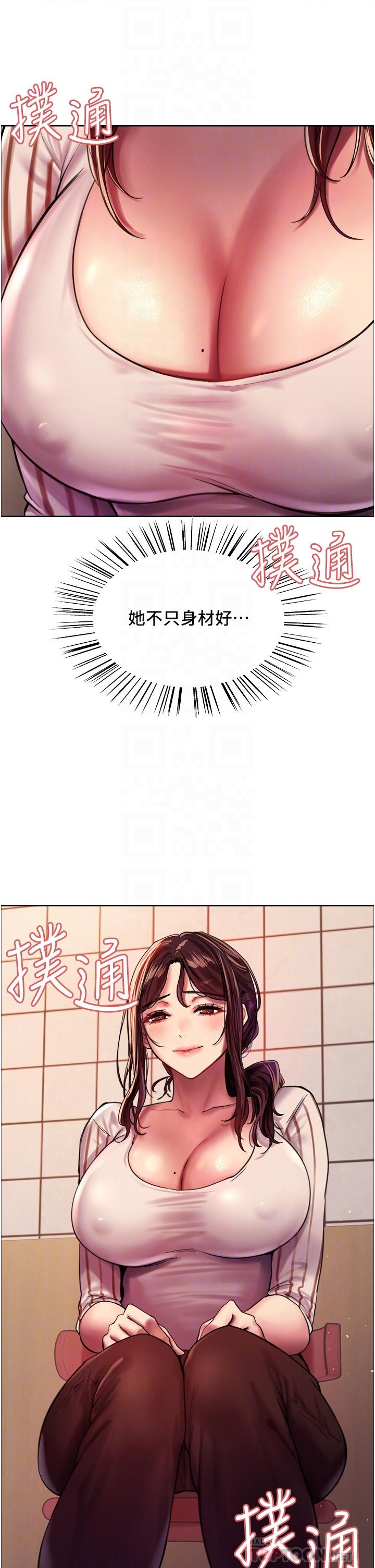 第27話-請你跟我做愛