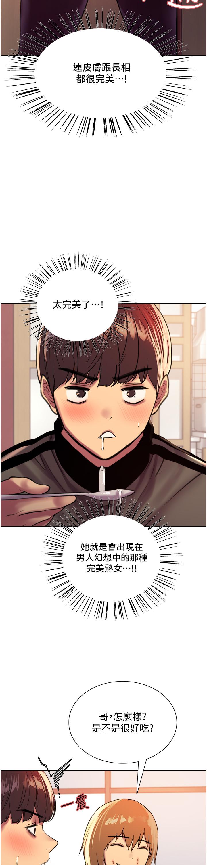 第27話-請你跟我做愛