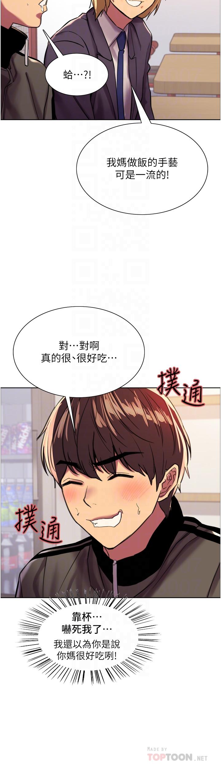 第27話-請你跟我做愛