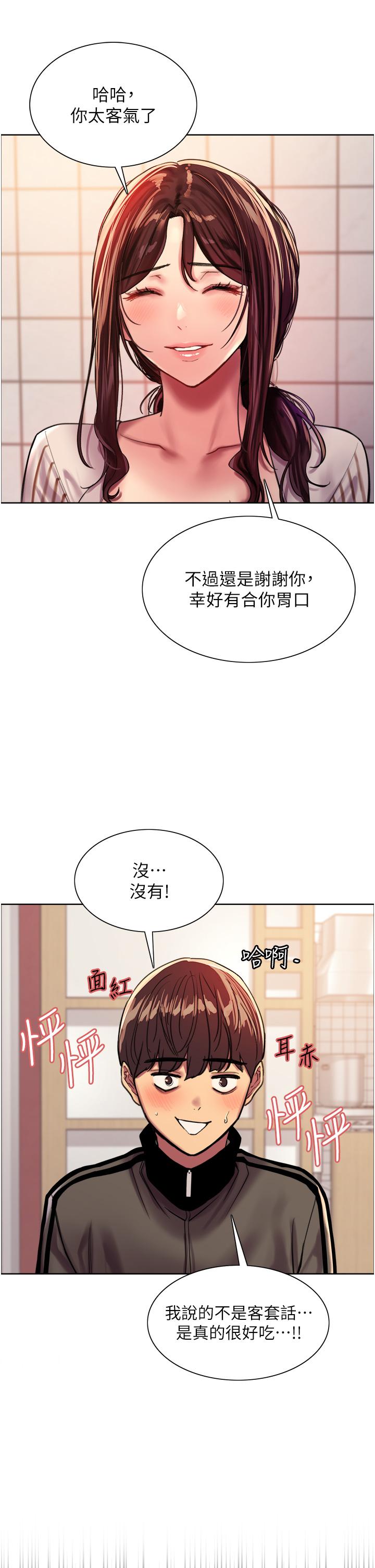 第27話-請你跟我做愛