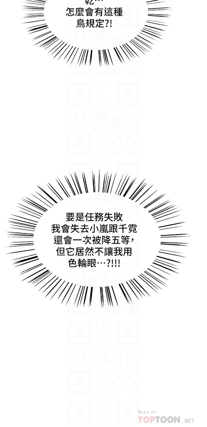 第27話-請你跟我做愛