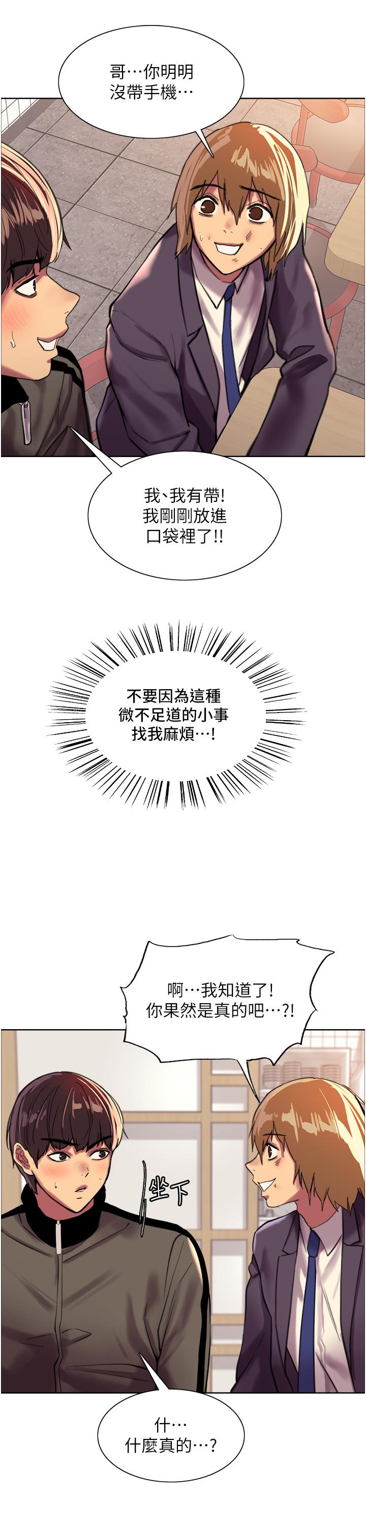 第27話-請你跟我做愛