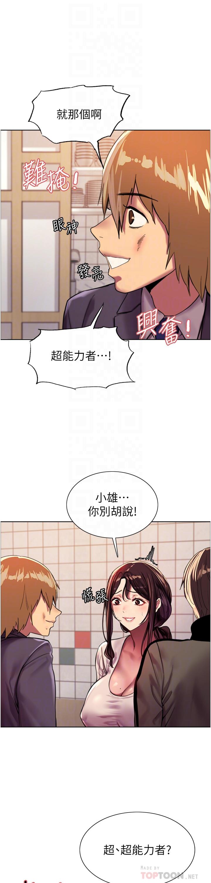 第27話-請你跟我做愛