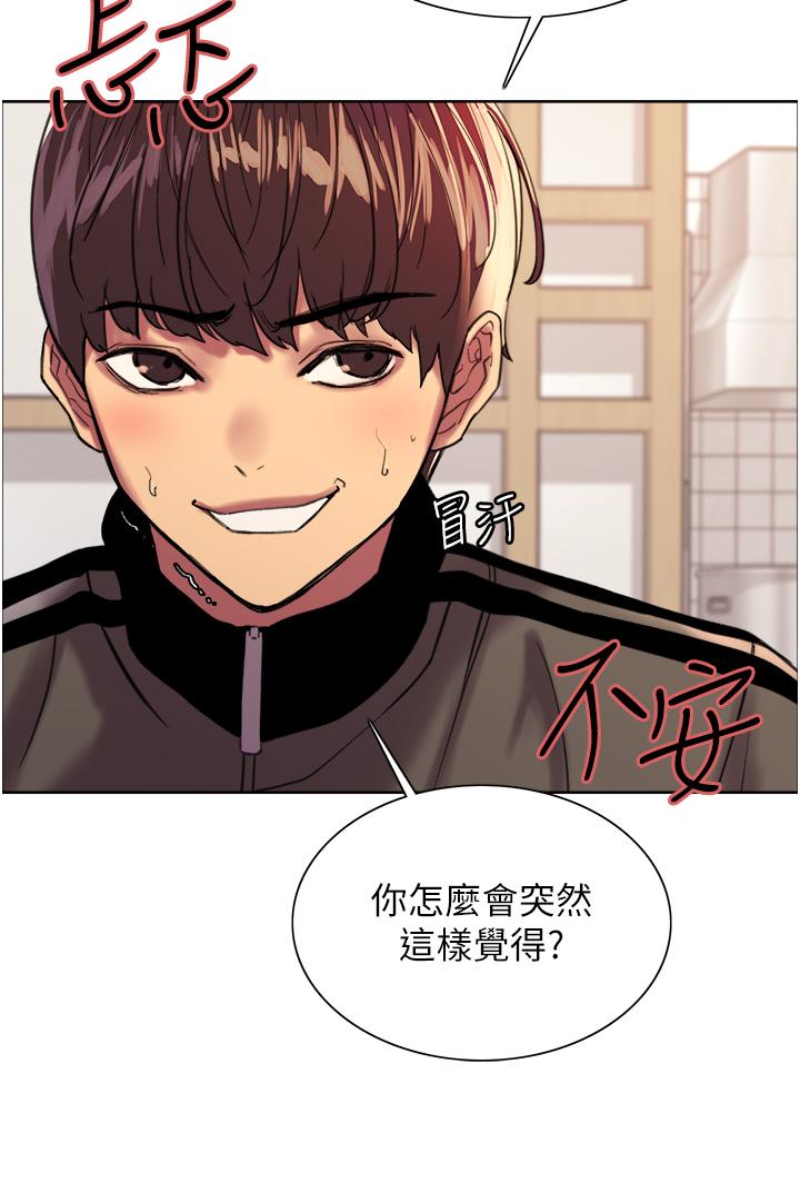 第27話-請你跟我做愛