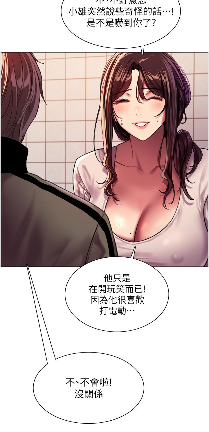 第27話-請你跟我做愛