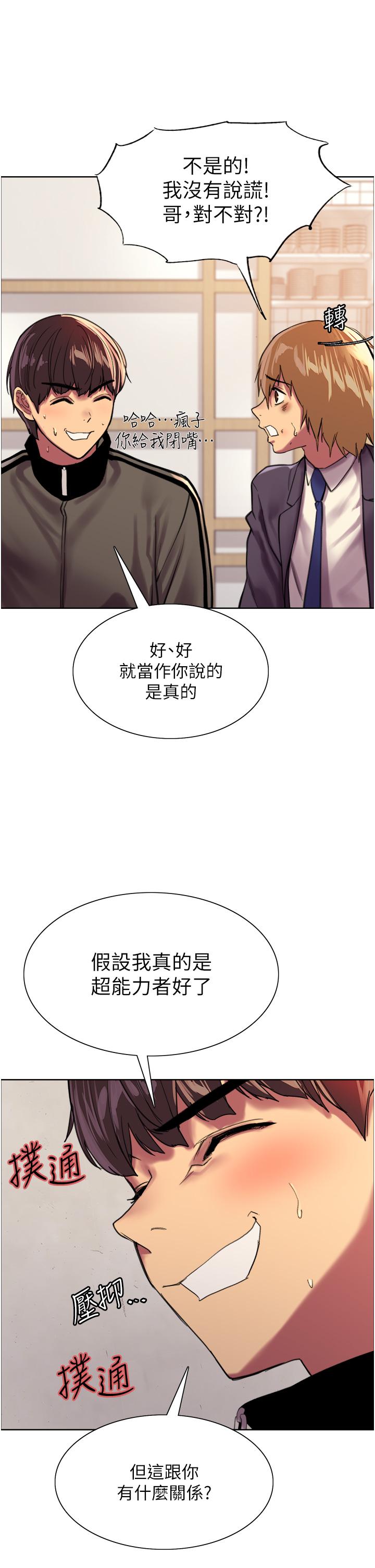 第27話-請你跟我做愛
