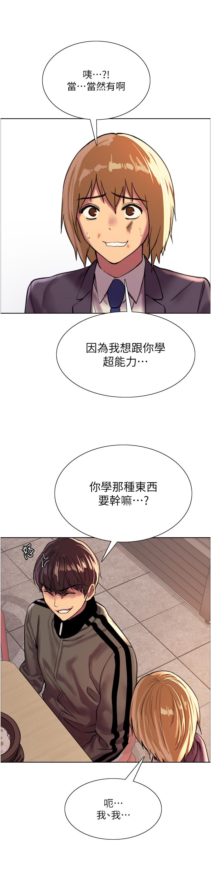 第27話-請你跟我做愛