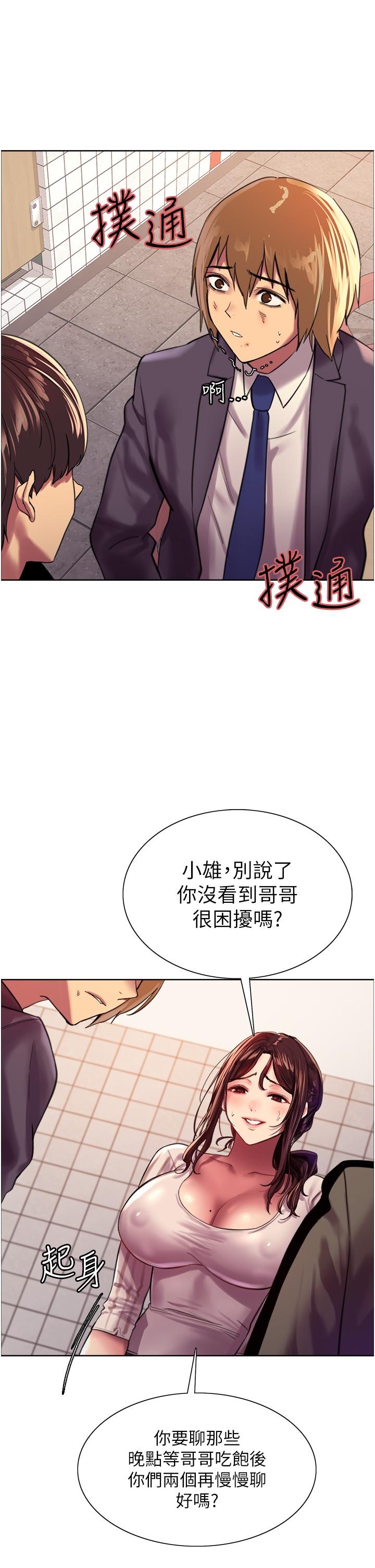 第27話-請你跟我做愛