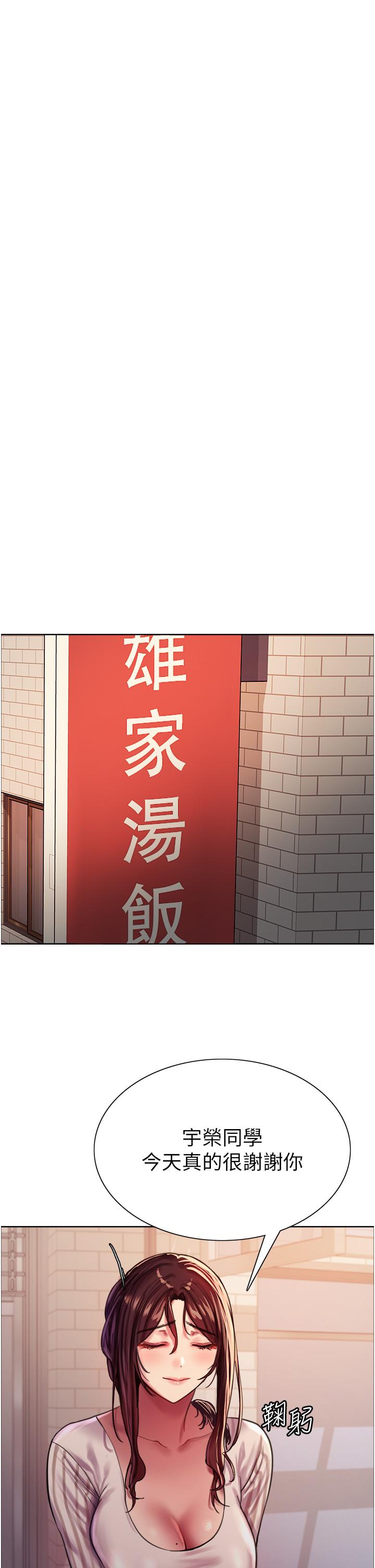 第27話-請你跟我做愛