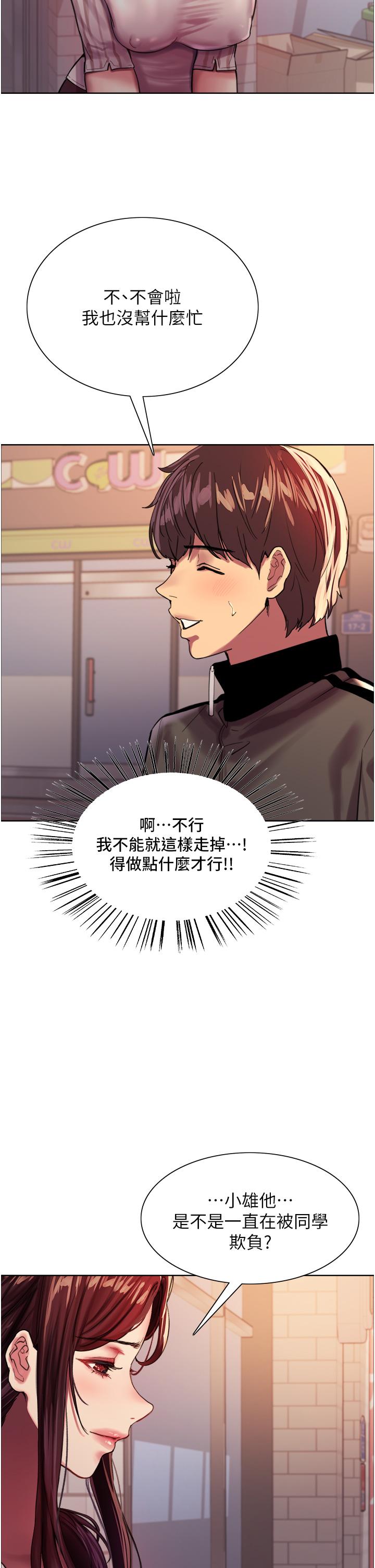 第27話-請你跟我做愛