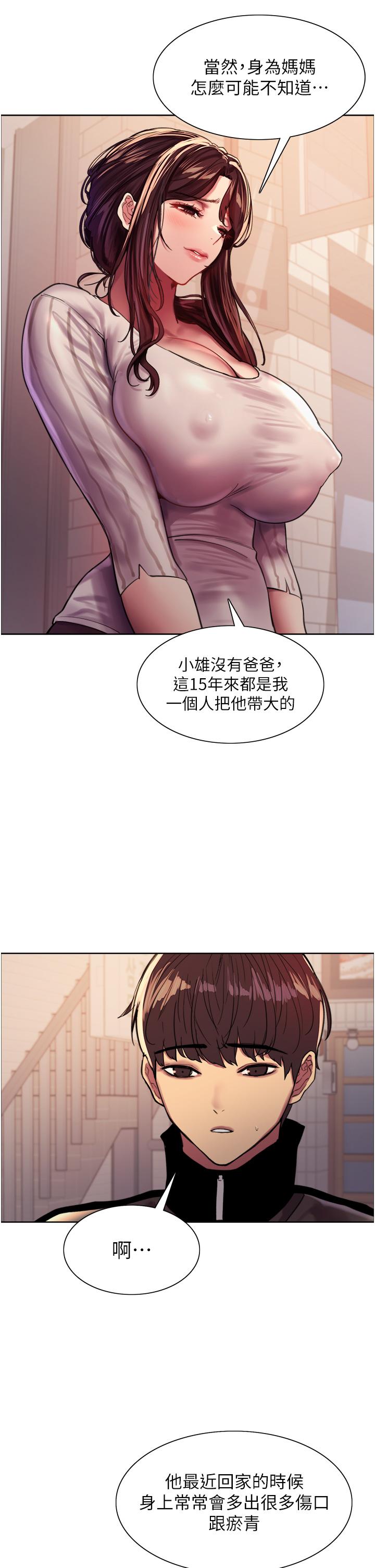 第27話-請你跟我做愛