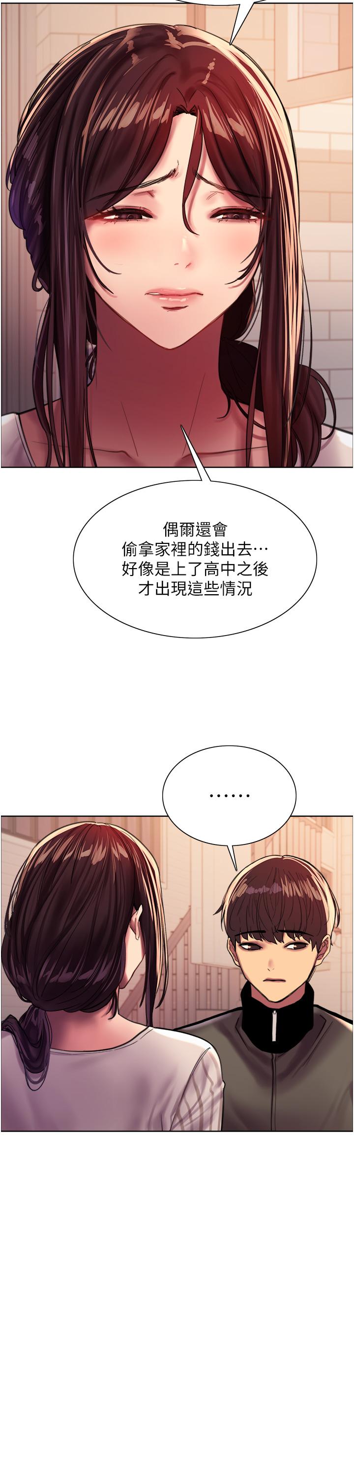 第27話-請你跟我做愛