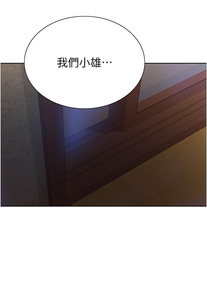 第27話-請你跟我做愛