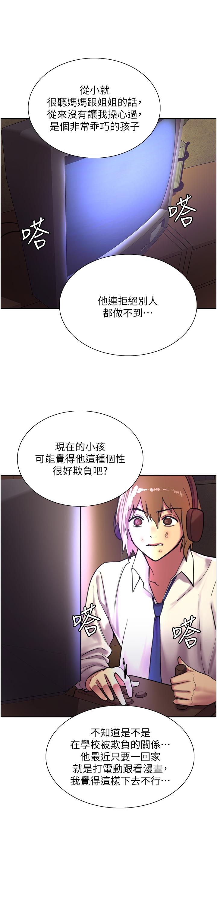 第27話-請你跟我做愛