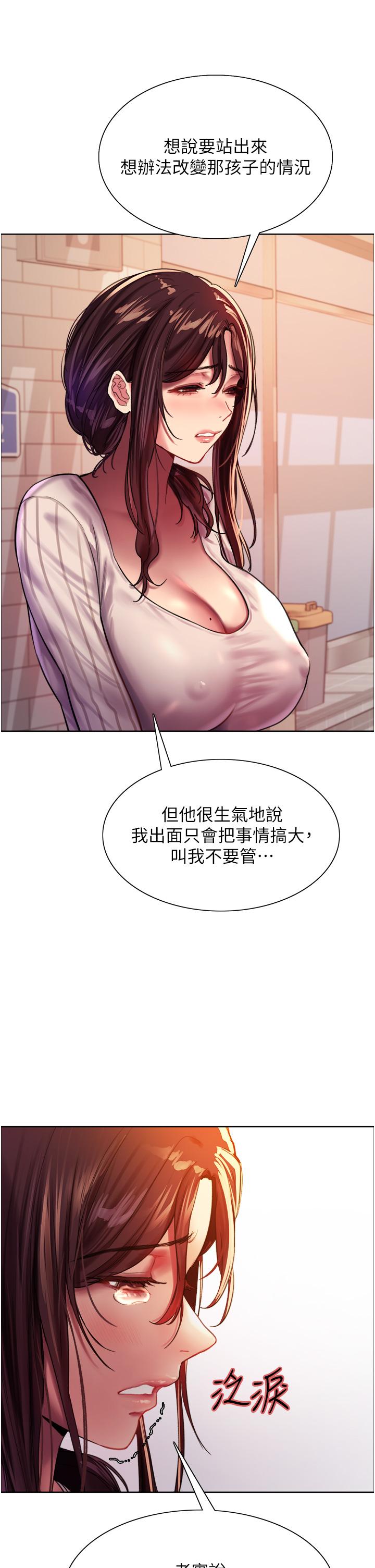 第27話-請你跟我做愛