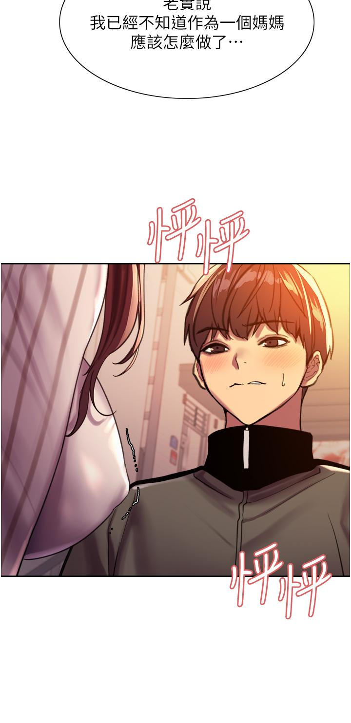 第27話-請你跟我做愛