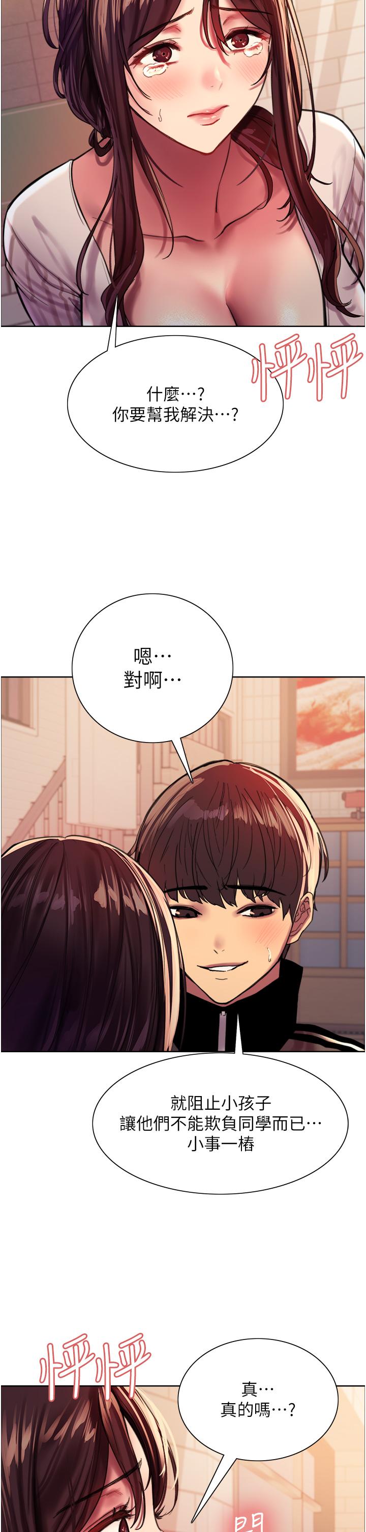 第27話-請你跟我做愛
