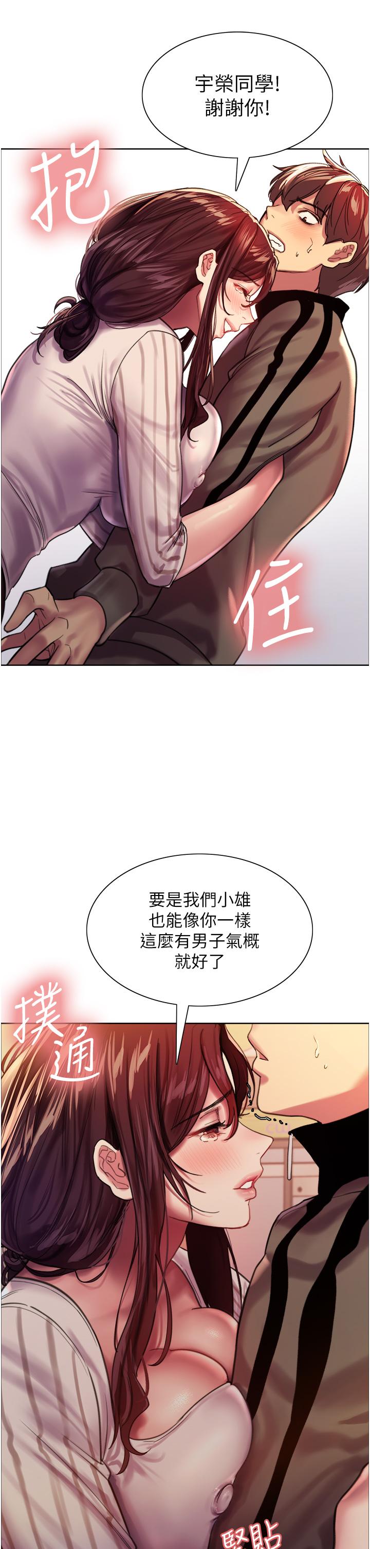第27話-請你跟我做愛