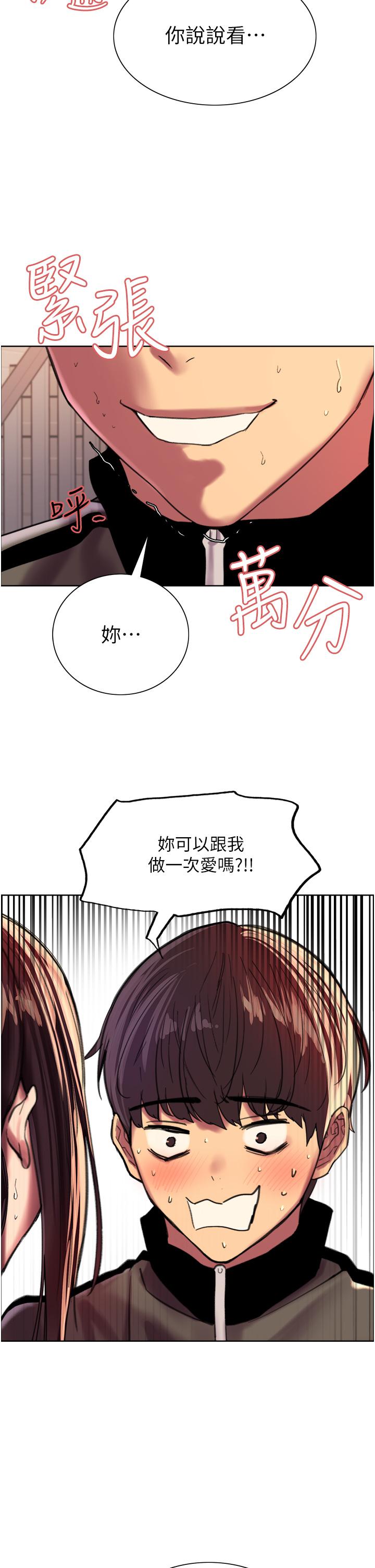 第28話-用嘴報答你